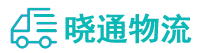 成都到南关区物流公司